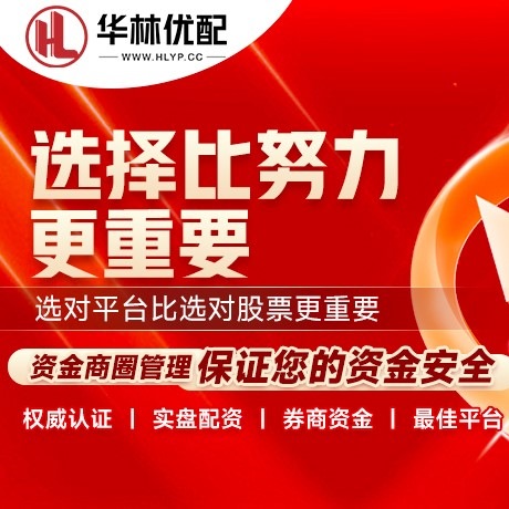 华为版爱配查